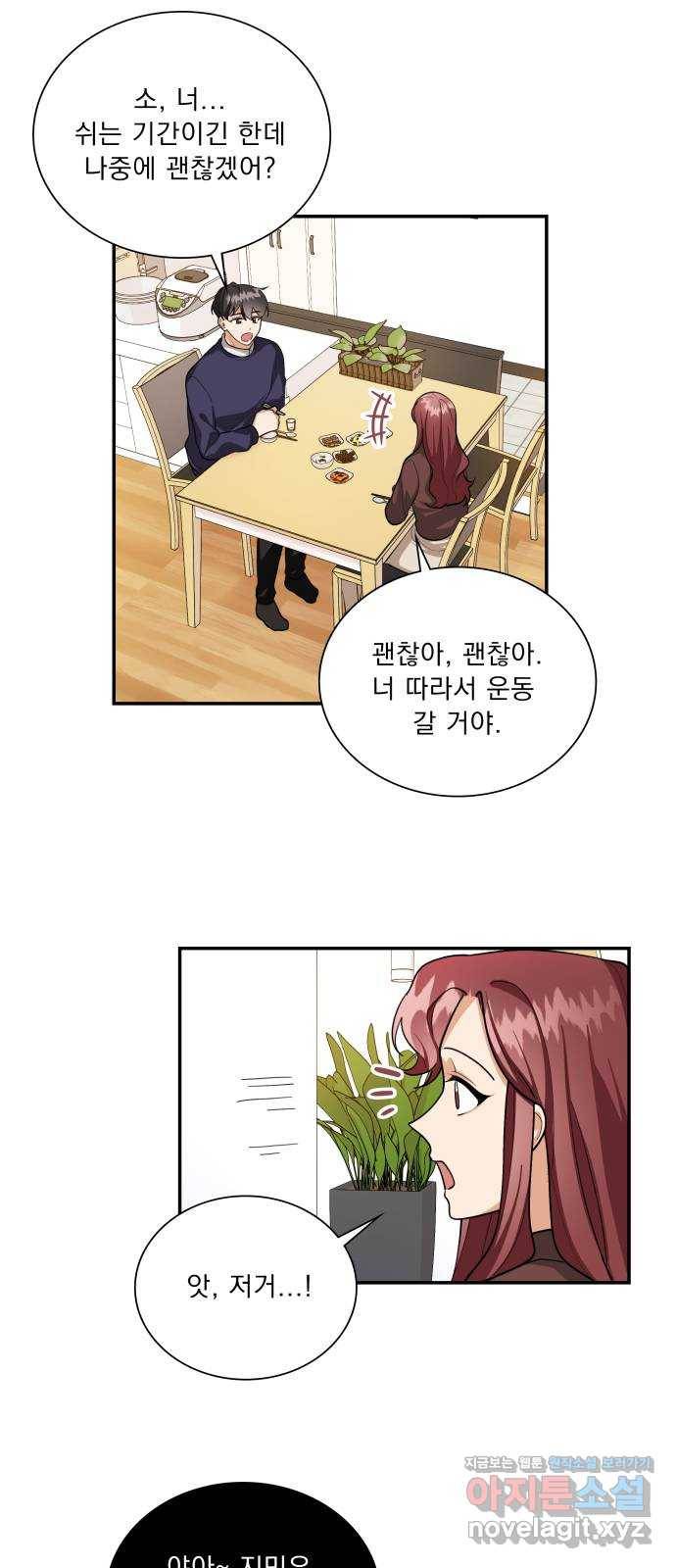 오늘부터 천생연분 69화 (마지막 화) 22