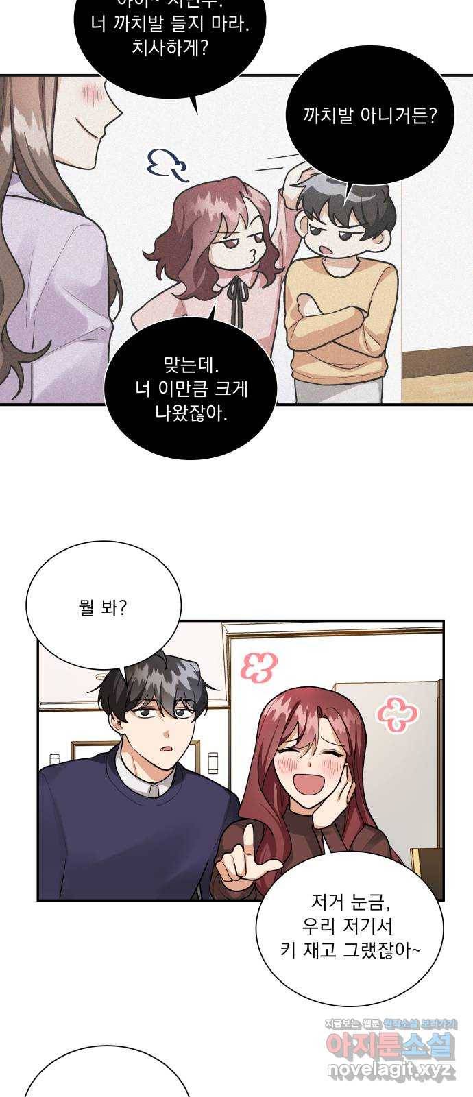 오늘부터 천생연분 69화 (마지막 화) 23