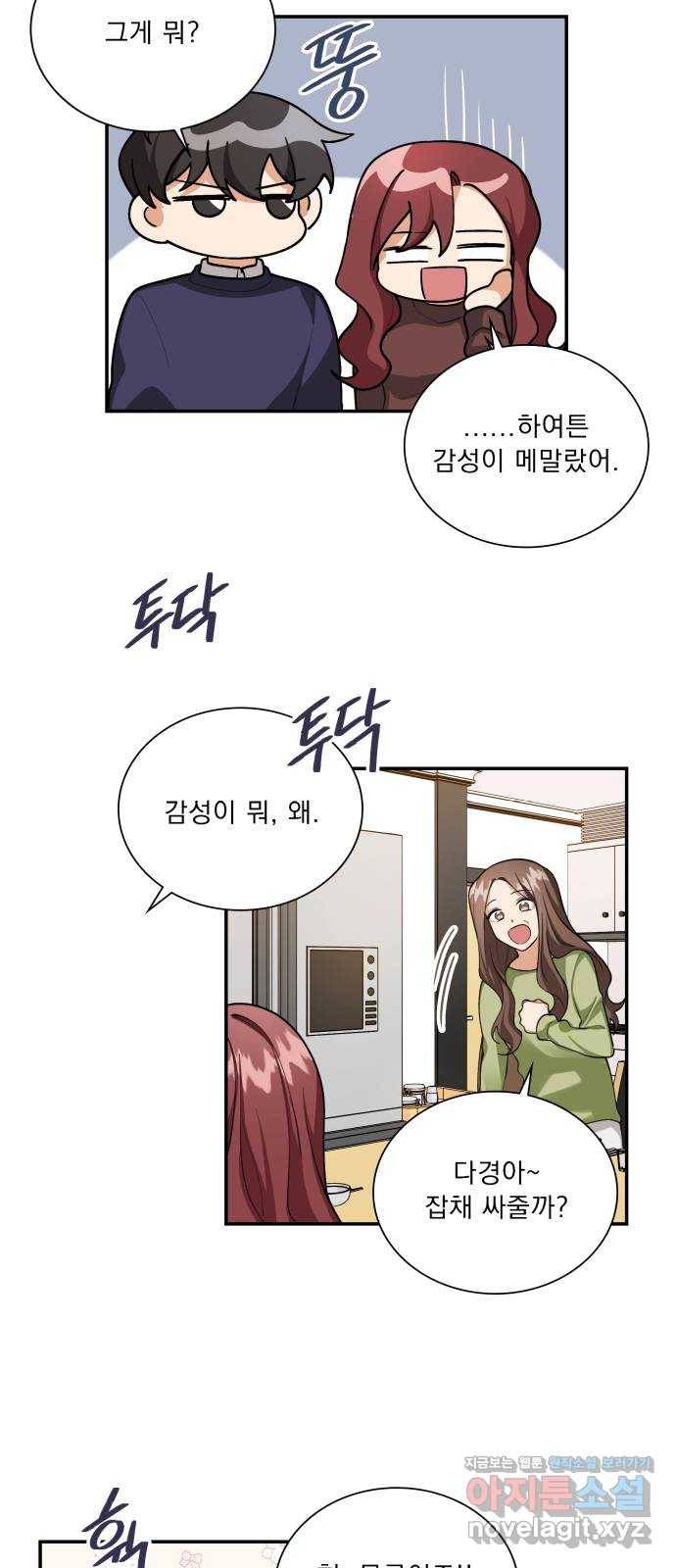 오늘부터 천생연분 69화 (마지막 화) 24