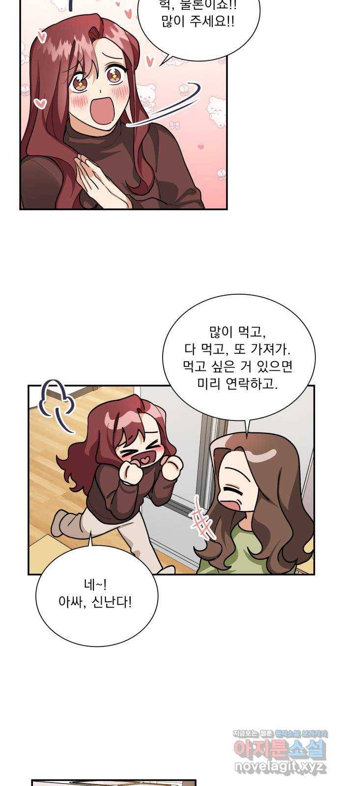 오늘부터 천생연분 69화 (마지막 화) 25
