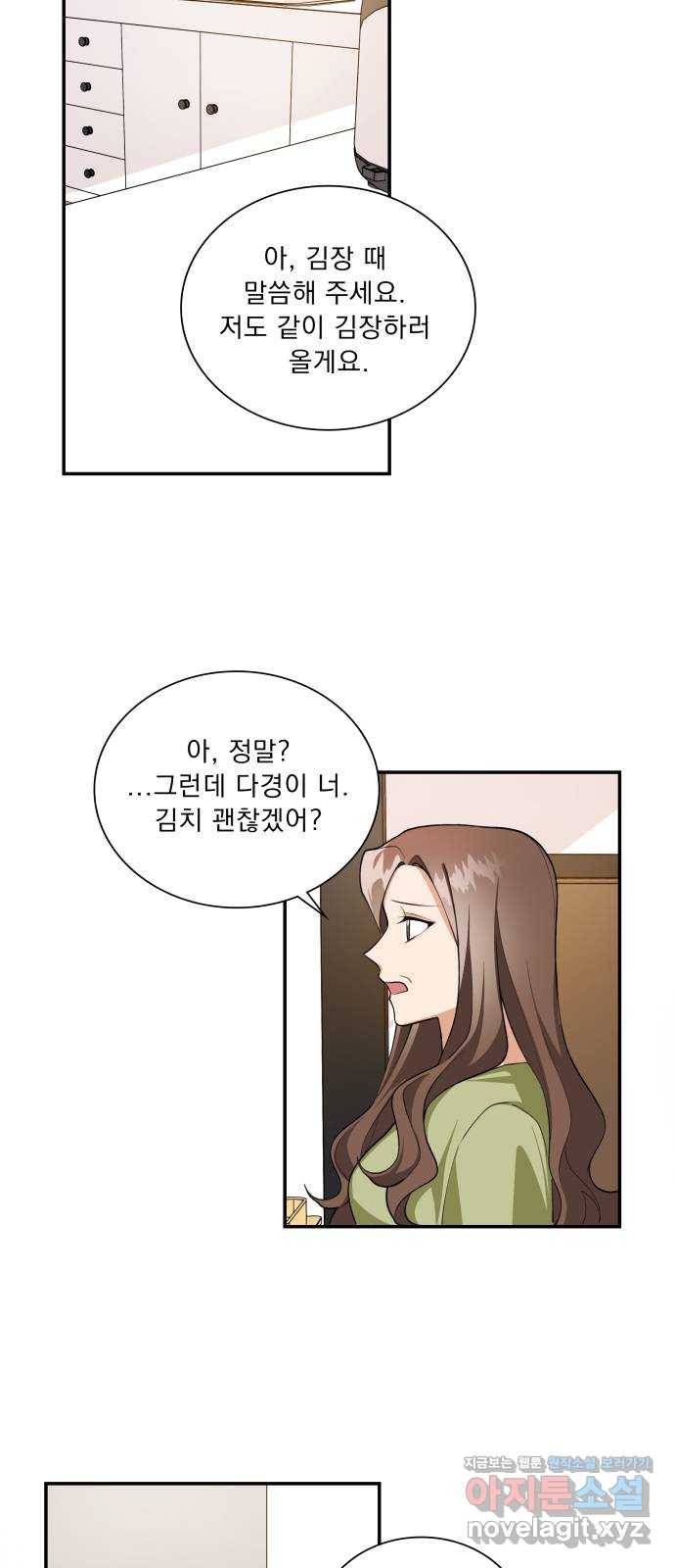 오늘부터 천생연분 69화 (마지막 화) 26