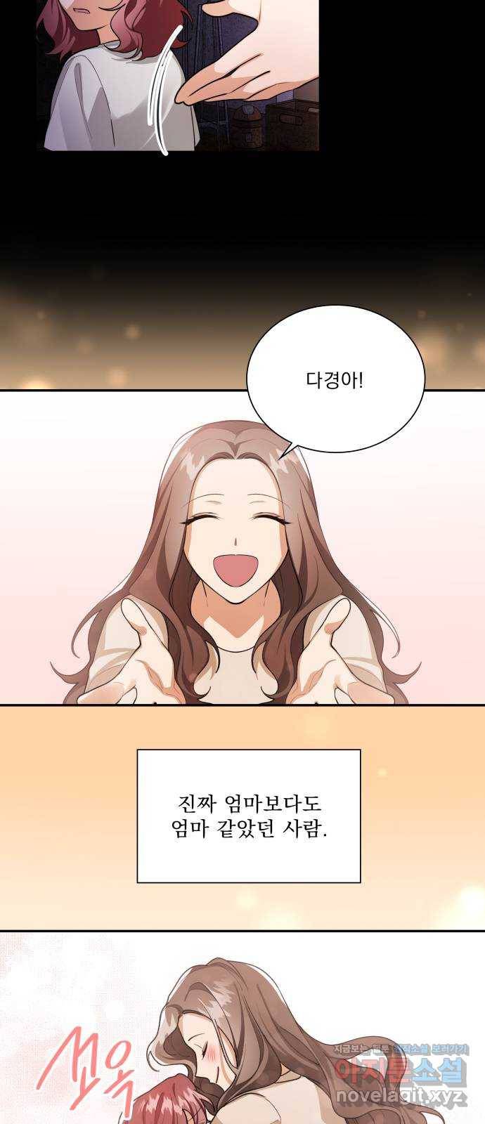 오늘부터 천생연분 69화 (마지막 화) 29