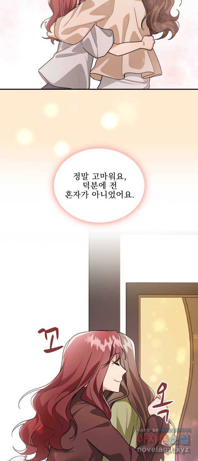 오늘부터 천생연분 69화 (마지막 화) 30