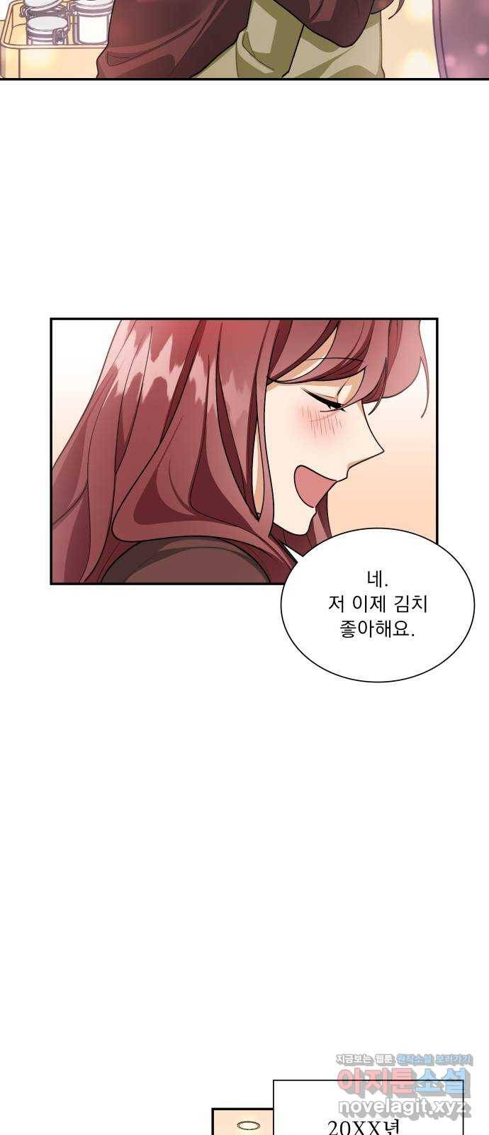 오늘부터 천생연분 69화 (마지막 화) 31