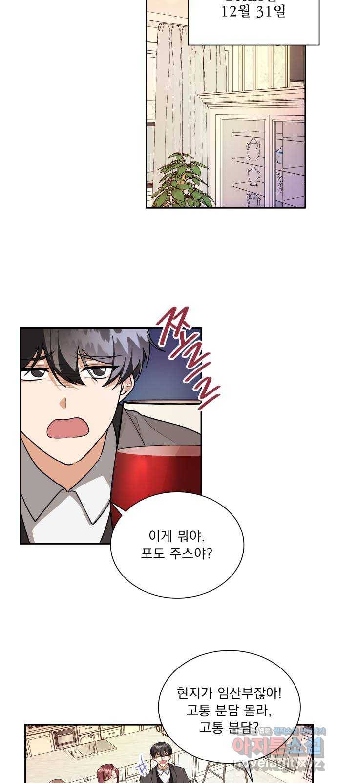 오늘부터 천생연분 69화 (마지막 화) 32