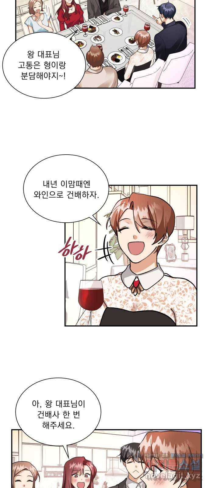 오늘부터 천생연분 69화 (마지막 화) 33