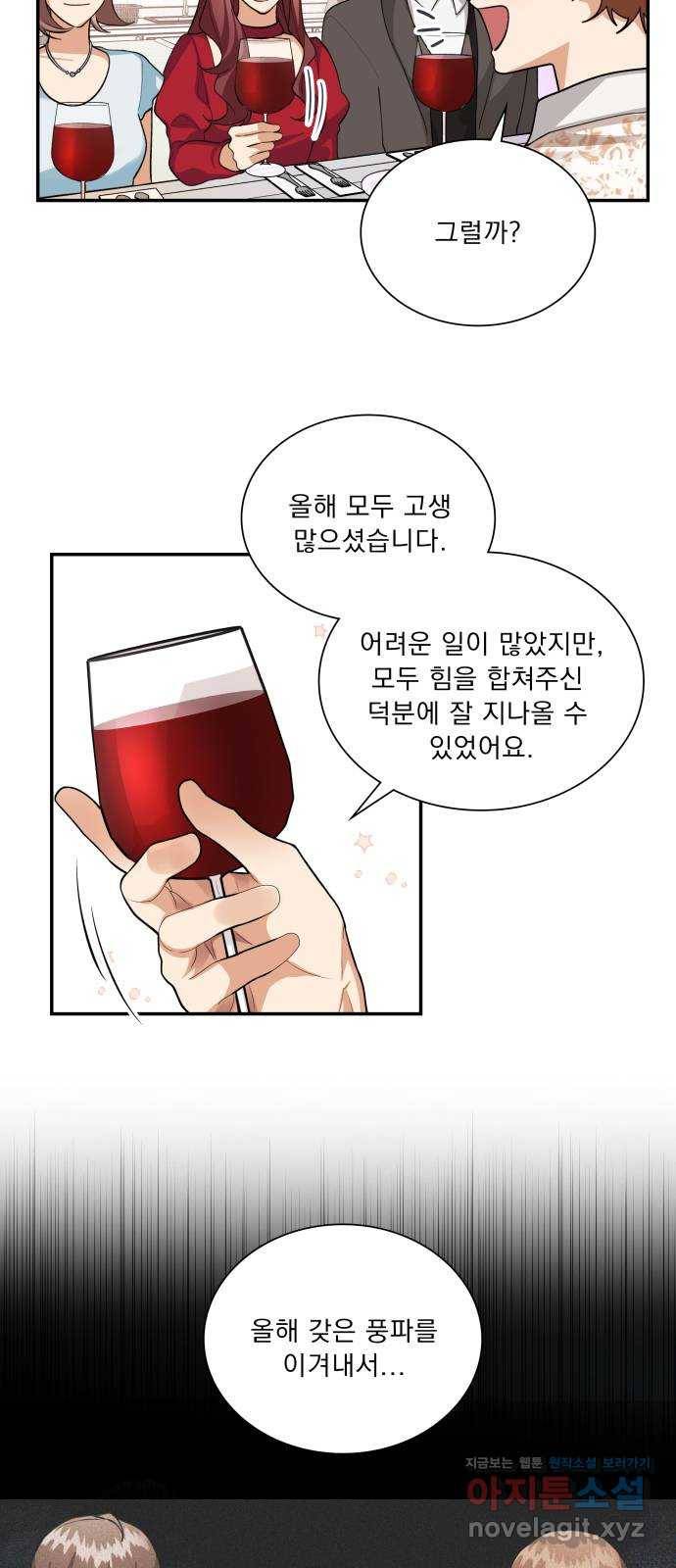 오늘부터 천생연분 69화 (마지막 화) 34