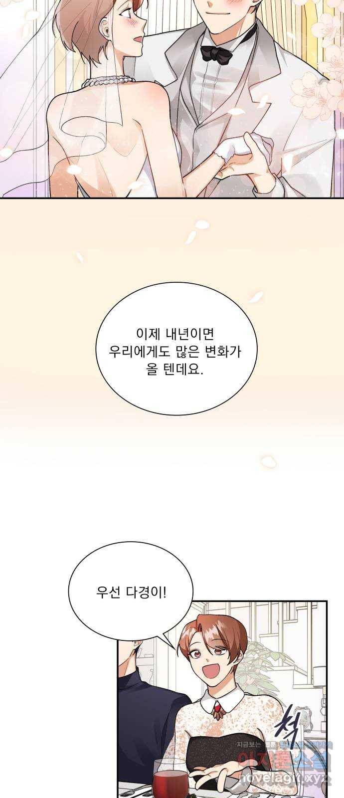 오늘부터 천생연분 69화 (마지막 화) 36
