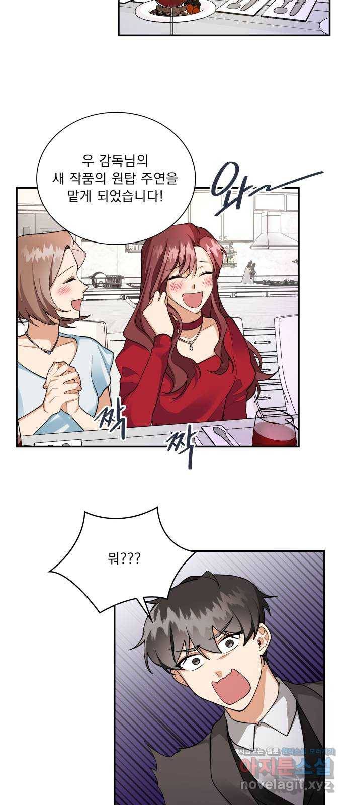 오늘부터 천생연분 69화 (마지막 화) 37