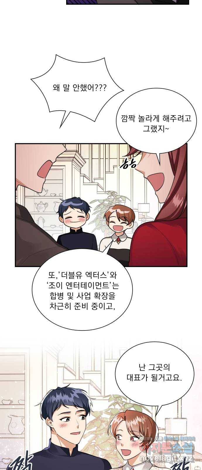 오늘부터 천생연분 69화 (마지막 화) 38