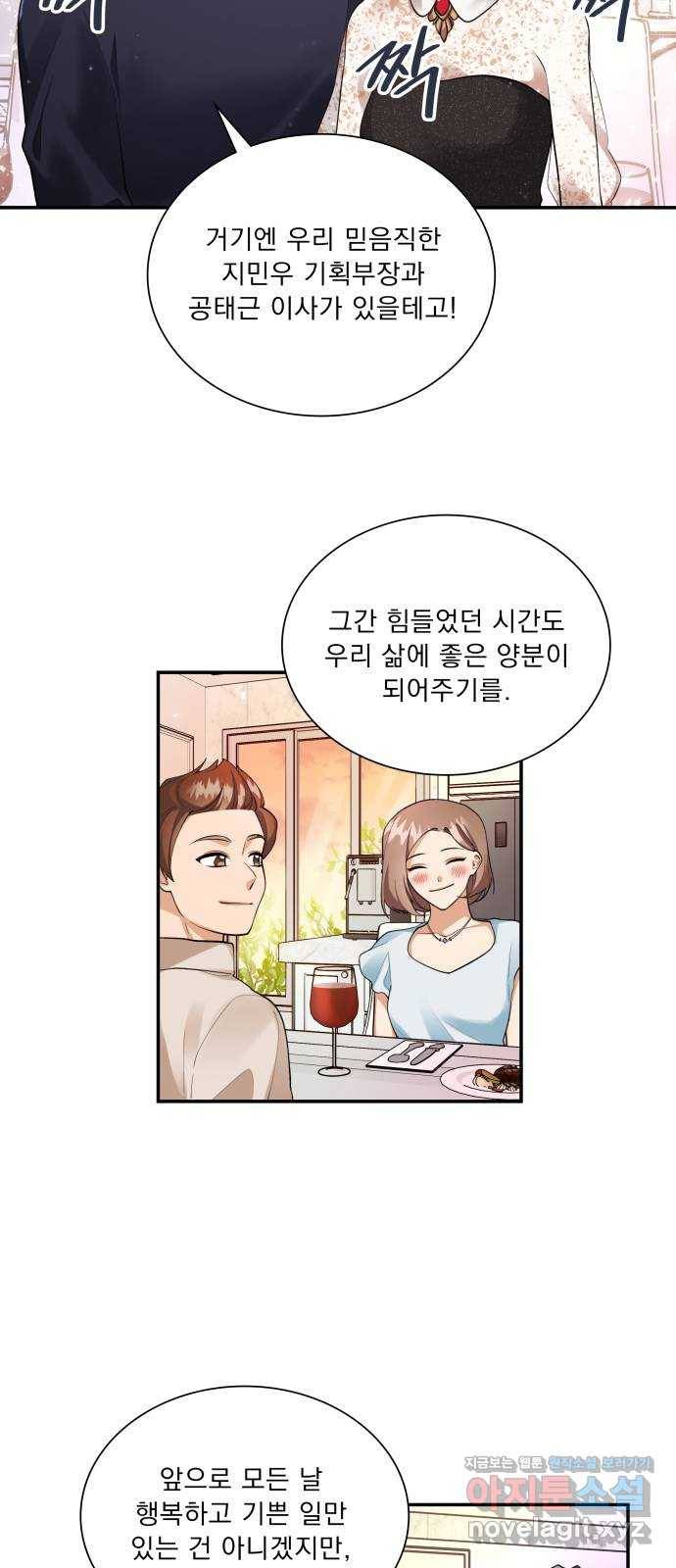 오늘부터 천생연분 69화 (마지막 화) 39