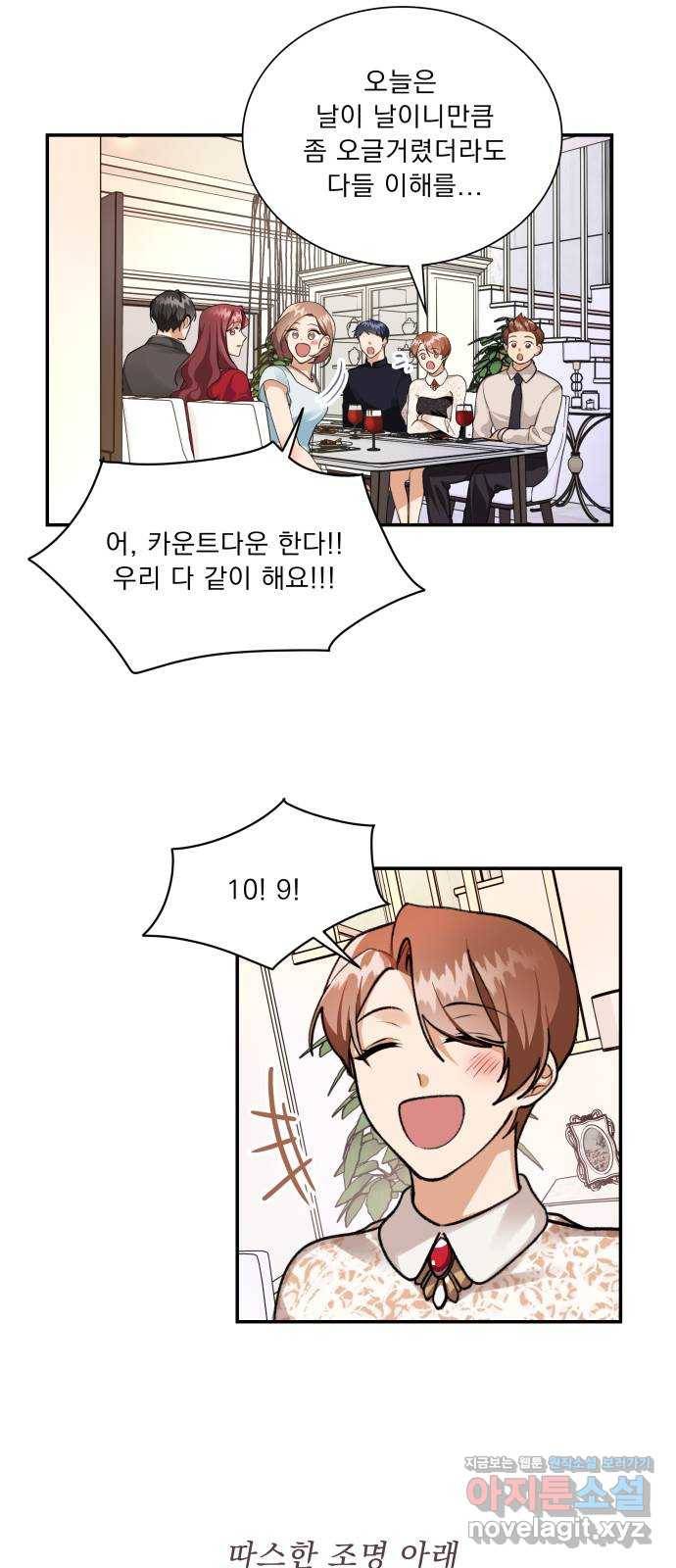 오늘부터 천생연분 69화 (마지막 화) 41