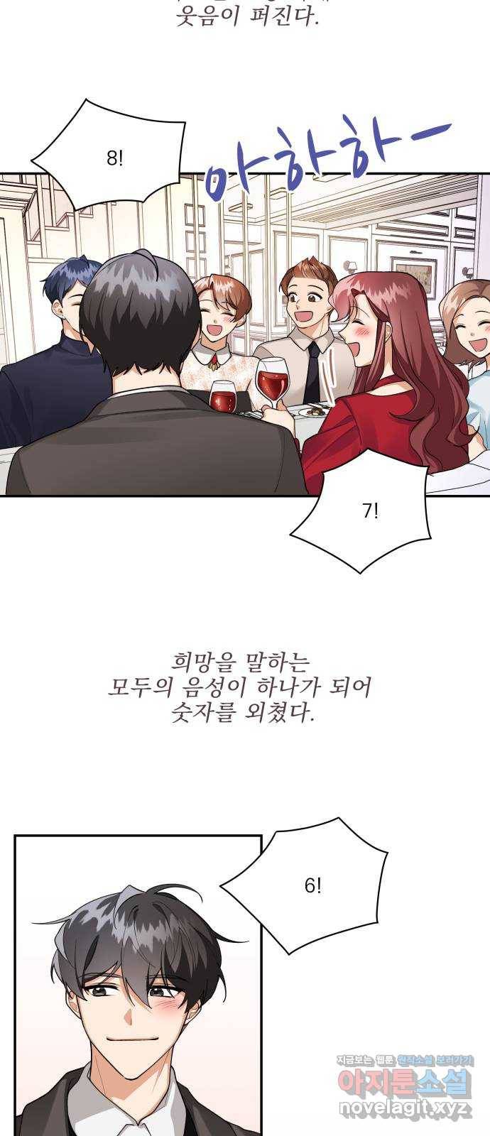 오늘부터 천생연분 69화 (마지막 화) 42