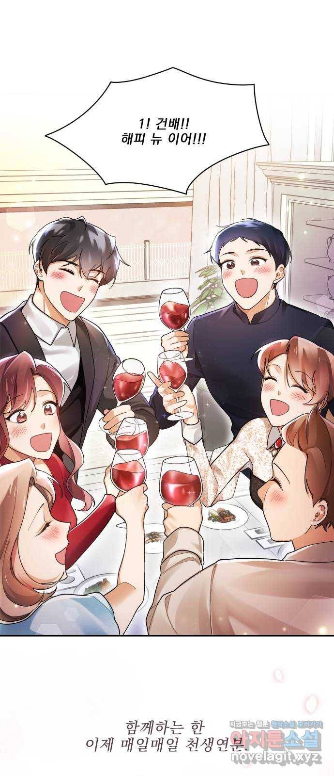 오늘부터 천생연분 69화 (마지막 화) 44