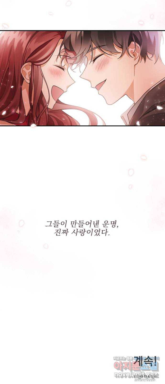 오늘부터 천생연분 69화 (마지막 화) 45