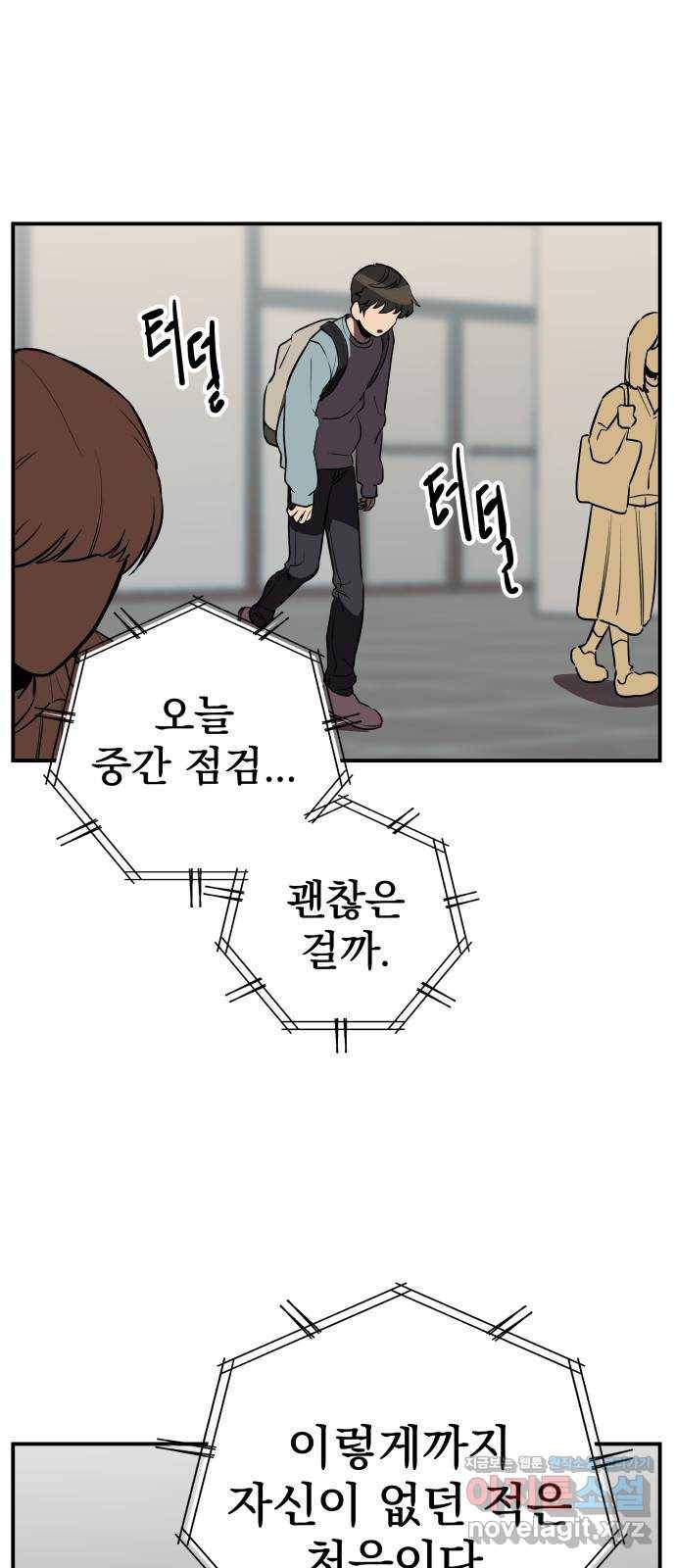 좋아해 아니 싫어해 012 2