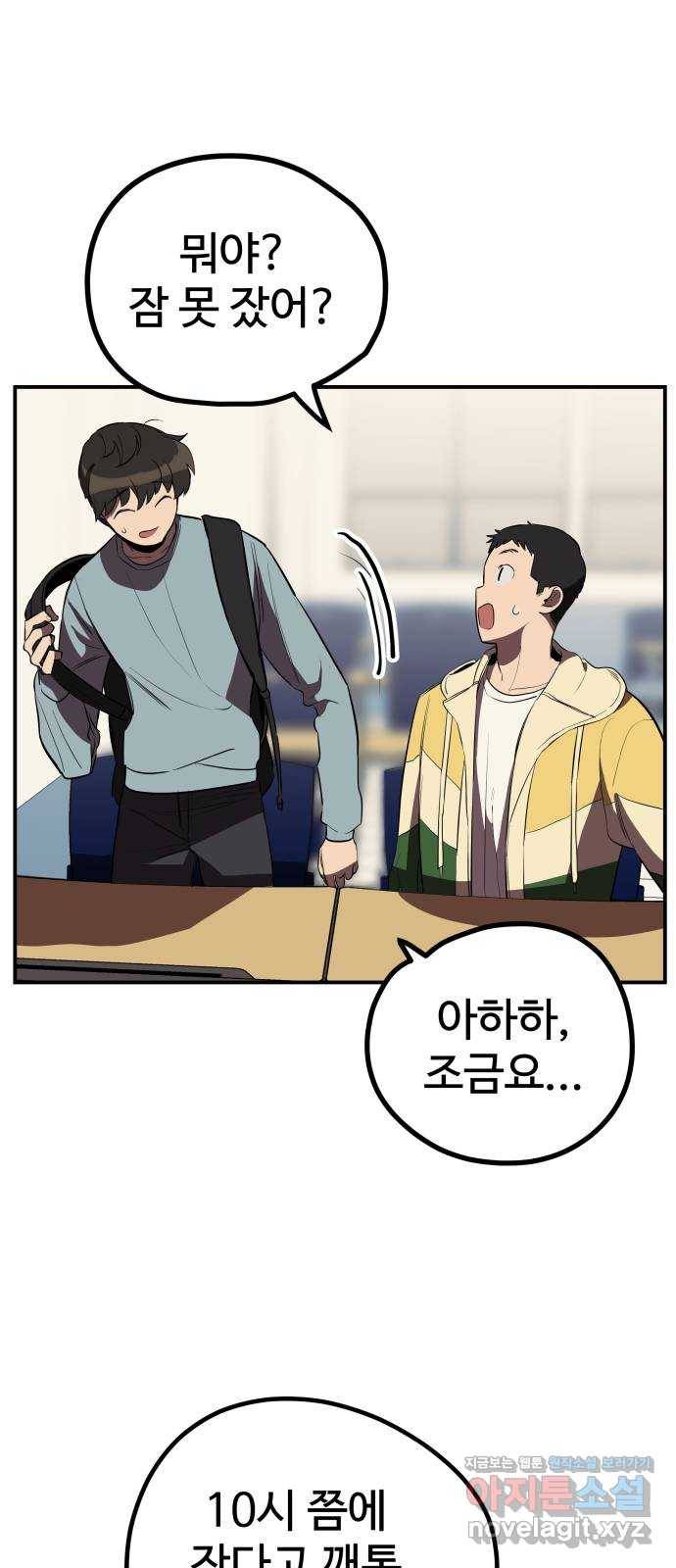 좋아해 아니 싫어해 012 11