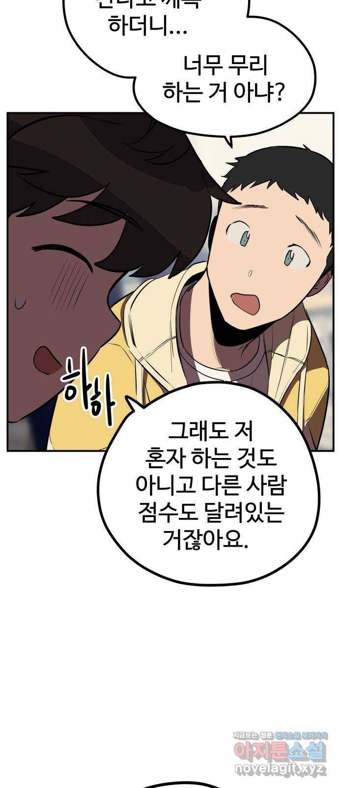 좋아해 아니 싫어해 012 12