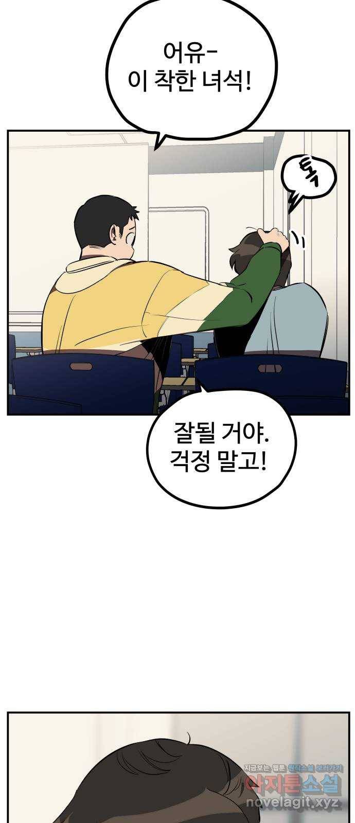 좋아해 아니 싫어해 012 13