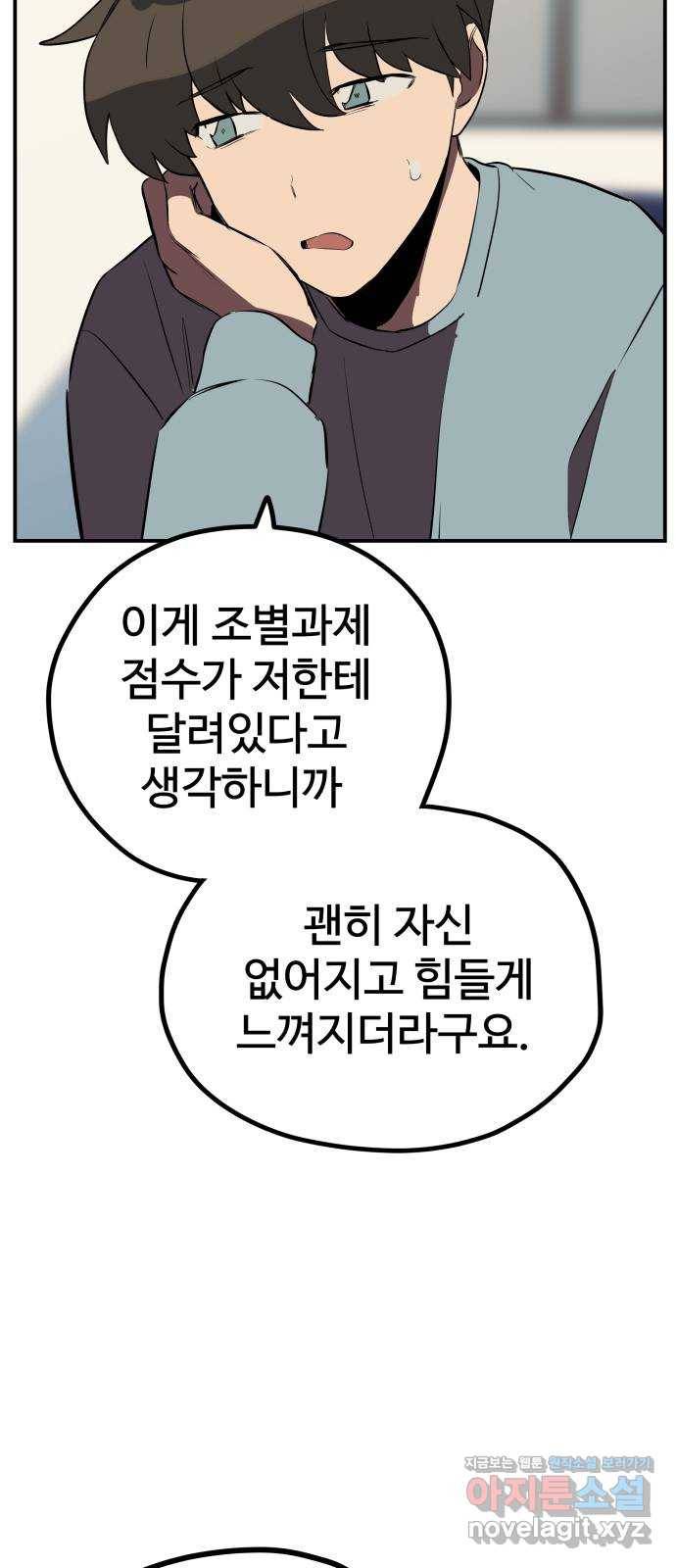 좋아해 아니 싫어해 012 14