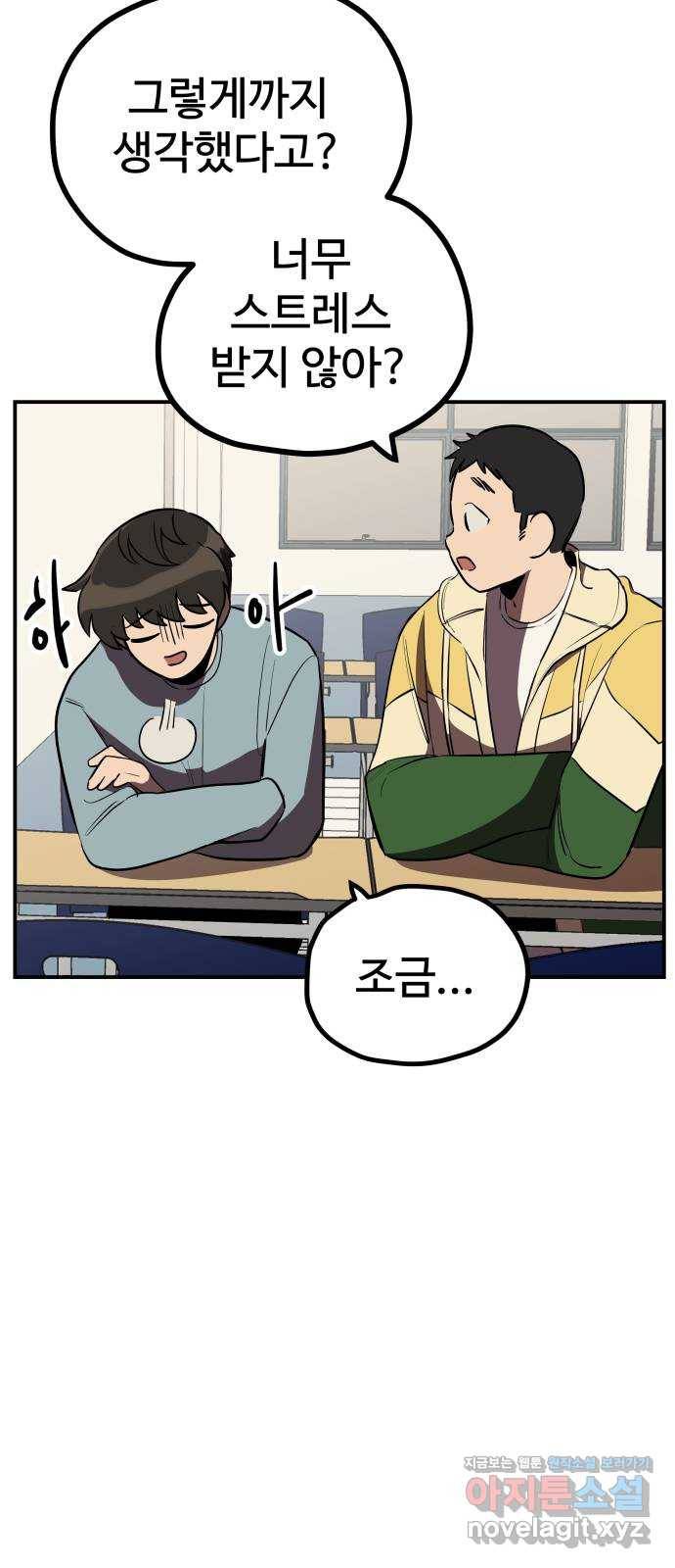 좋아해 아니 싫어해 012 15