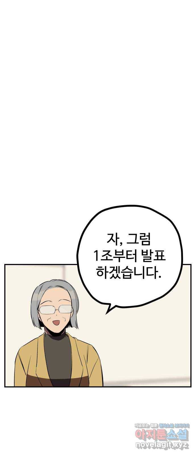좋아해 아니 싫어해 012 16