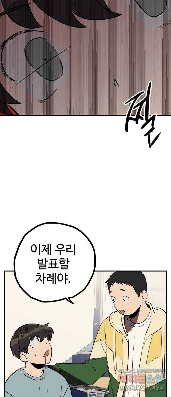 좋아해 아니 싫어해 012 20