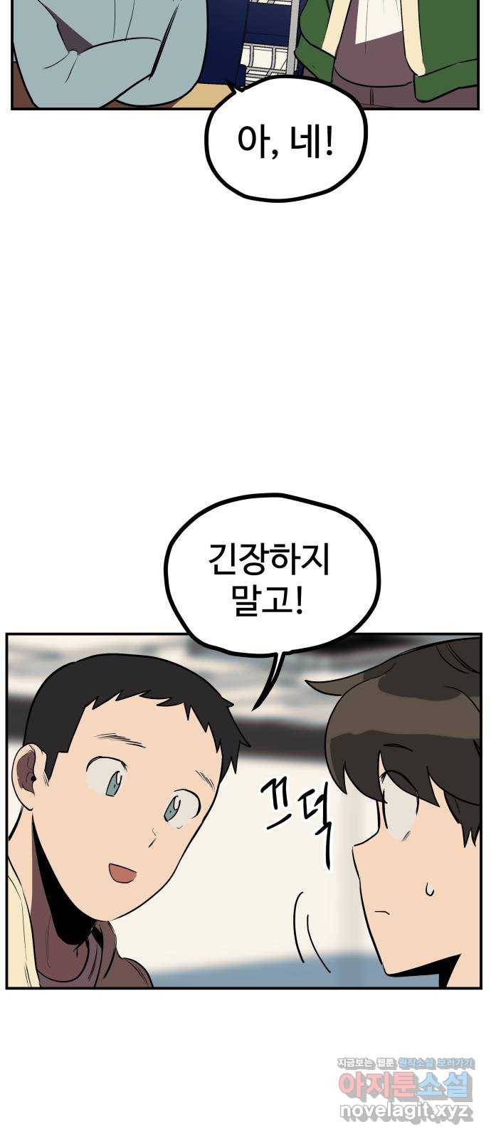 좋아해 아니 싫어해 012 21