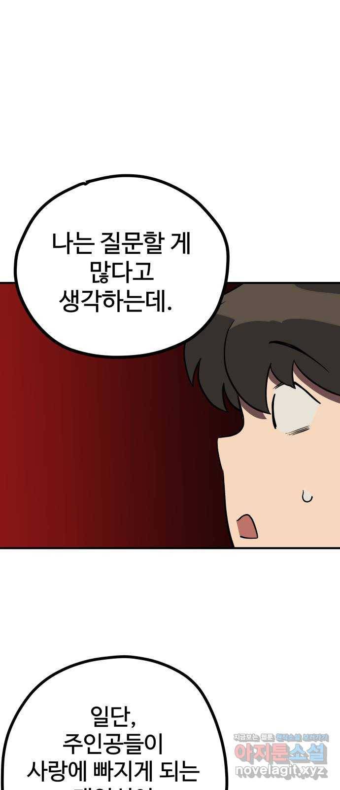 좋아해 아니 싫어해 012 28