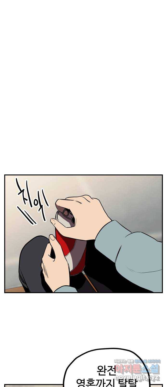 좋아해 아니 싫어해 012 33
