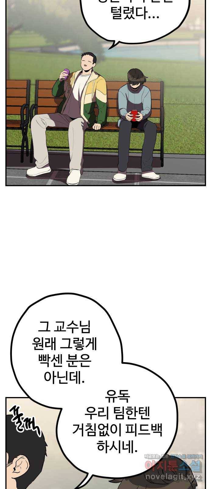 좋아해 아니 싫어해 012 34
