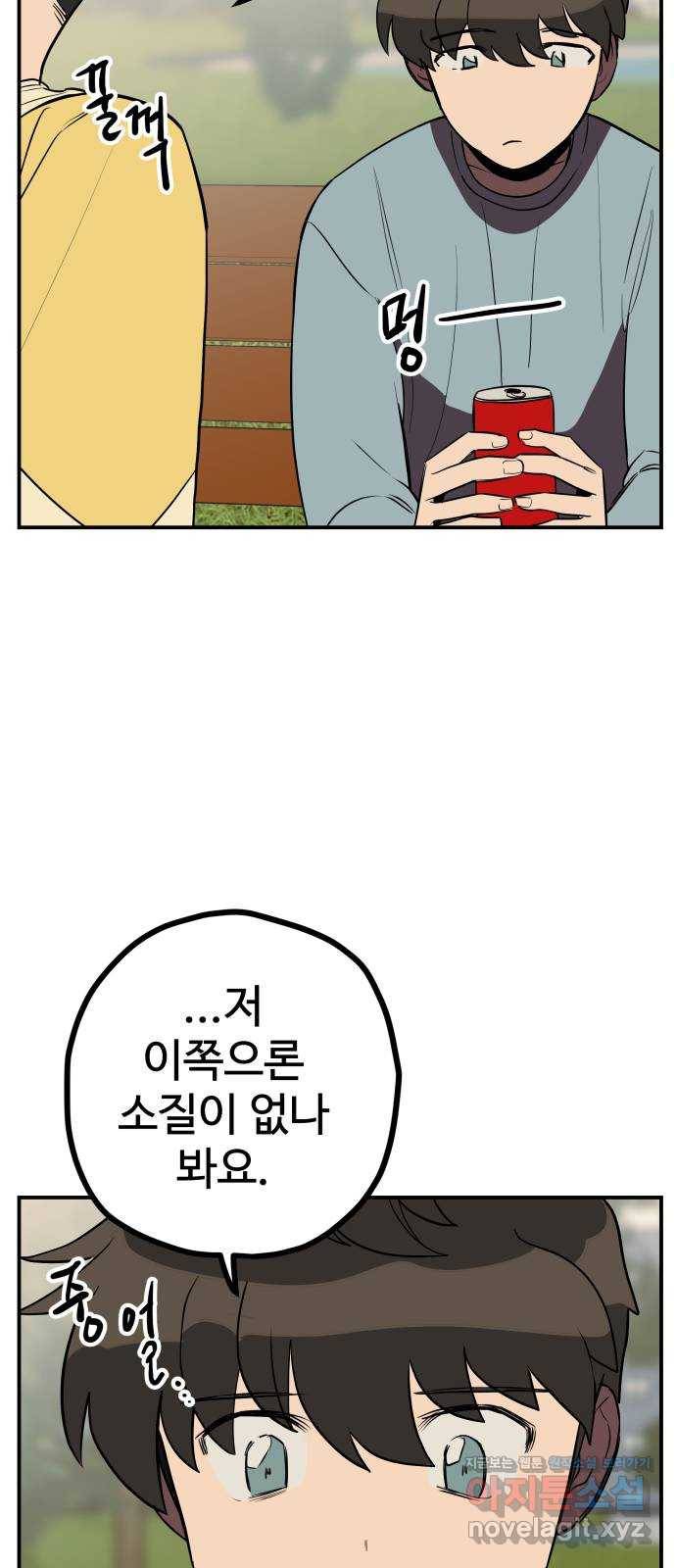 좋아해 아니 싫어해 012 35