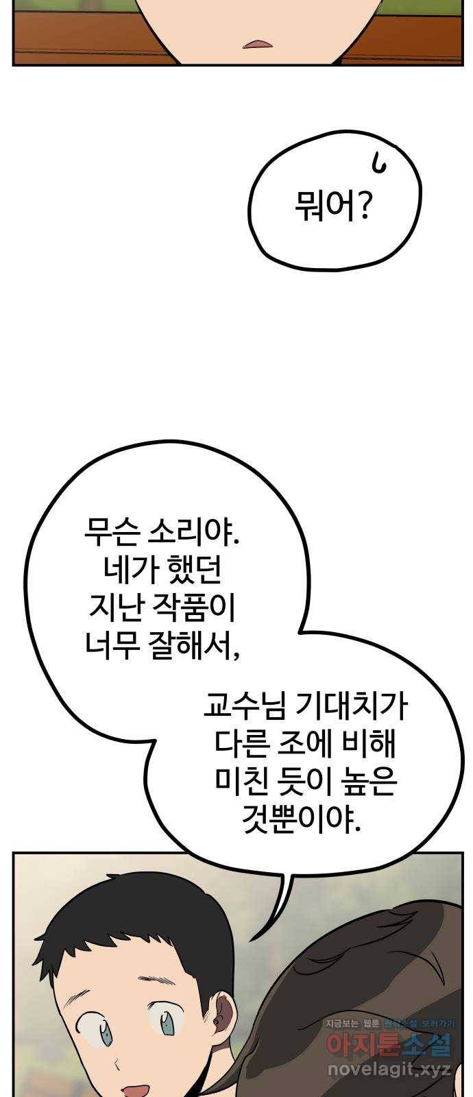 좋아해 아니 싫어해 012 36