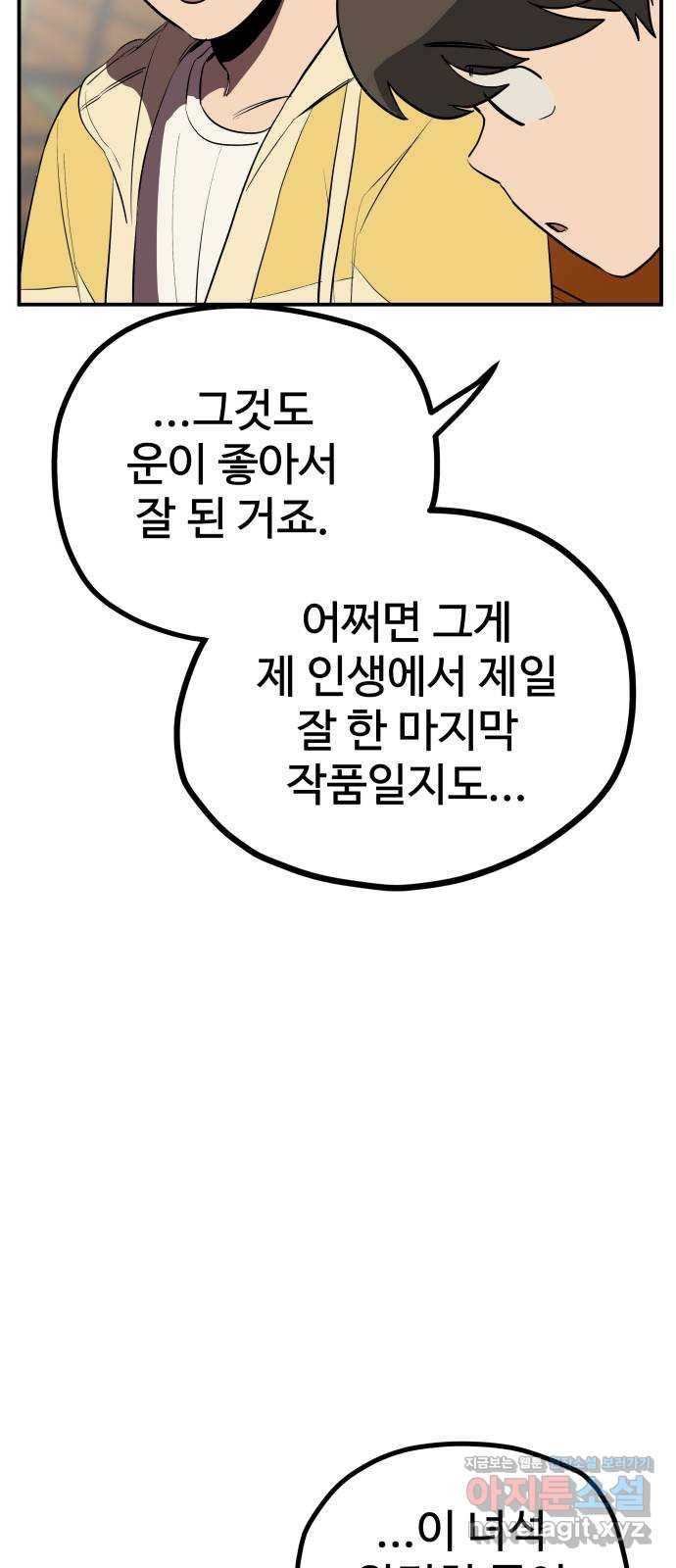 좋아해 아니 싫어해 012 37