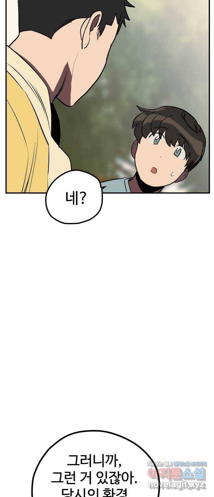 좋아해 아니 싫어해 012 39
