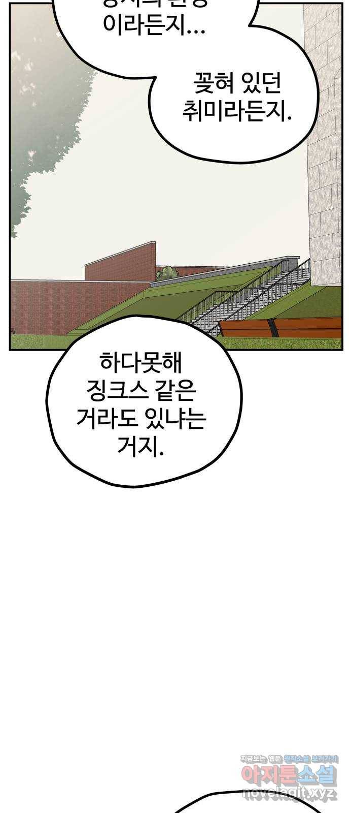 좋아해 아니 싫어해 012 40