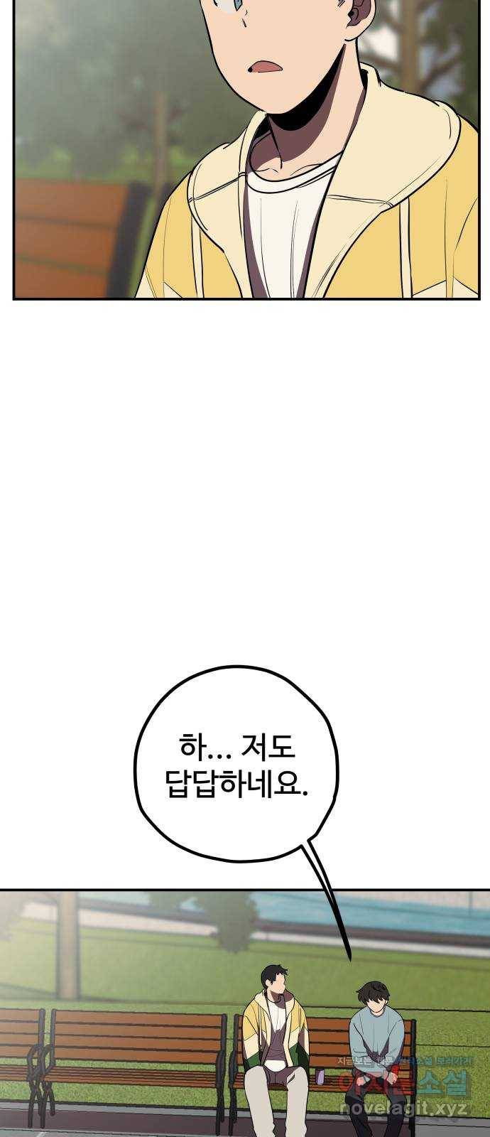 좋아해 아니 싫어해 012 42