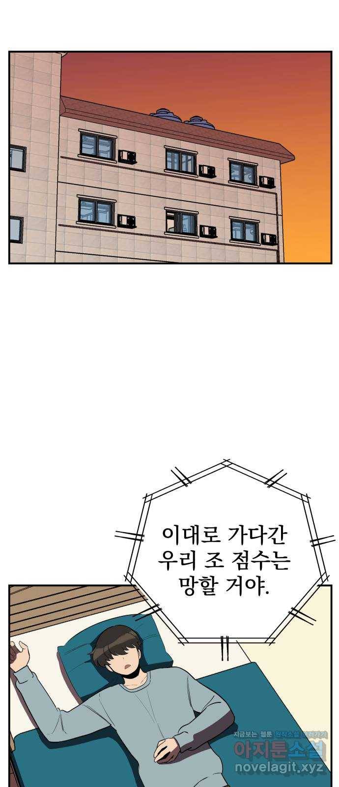 좋아해 아니 싫어해 012 44