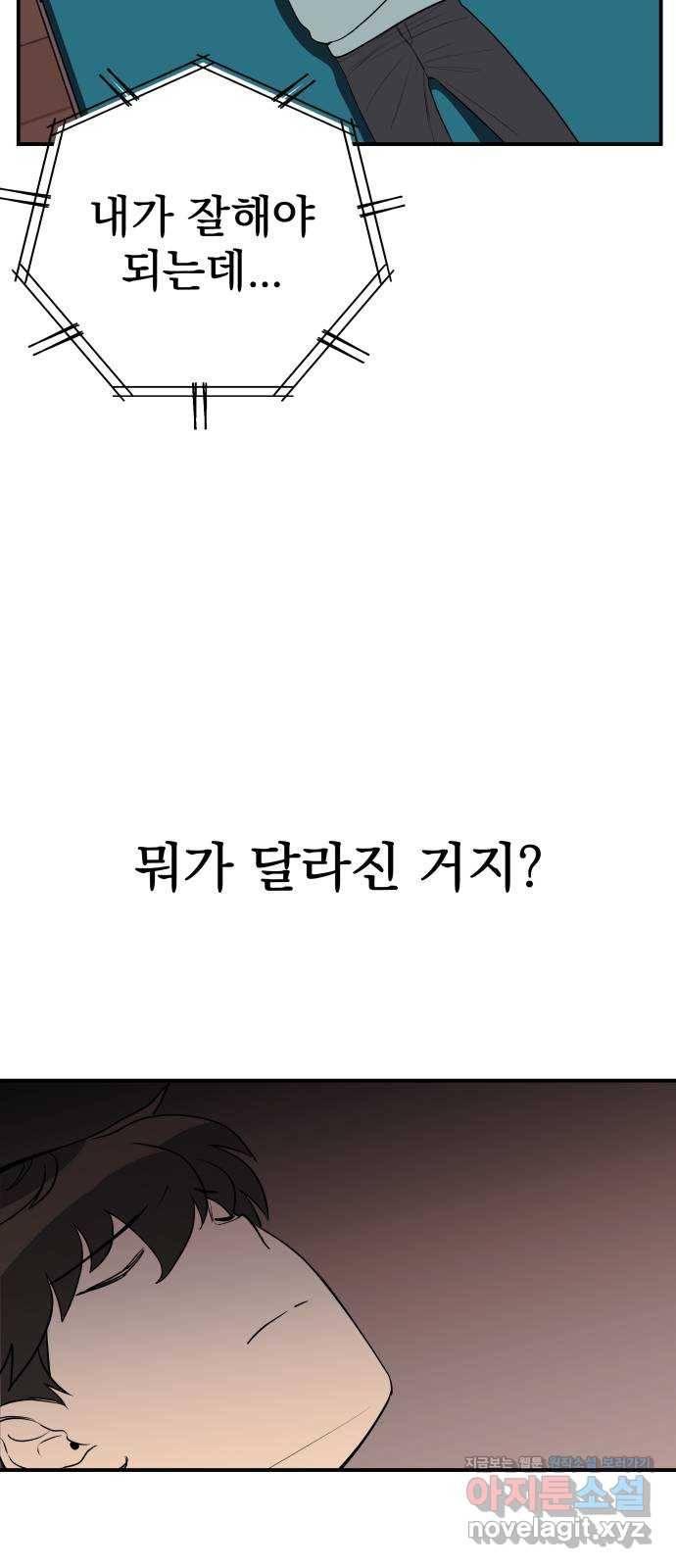 좋아해 아니 싫어해 012 45