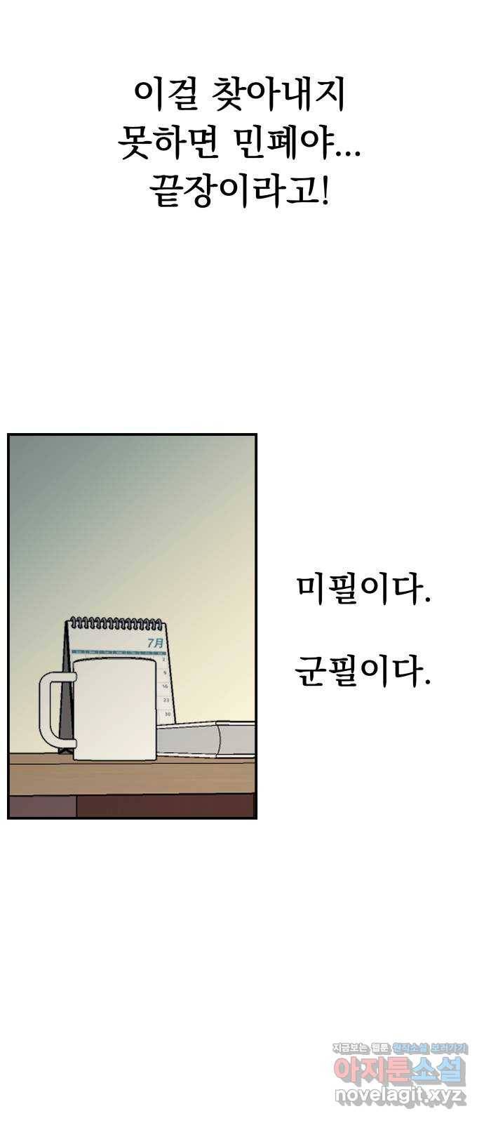 좋아해 아니 싫어해 012 46