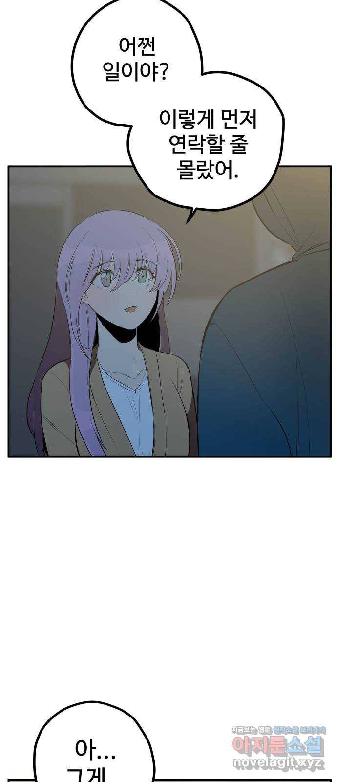 좋아해 아니 싫어해 012 53