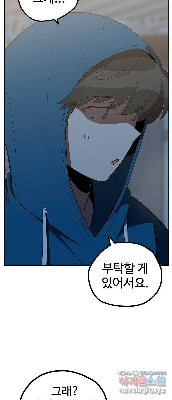 좋아해 아니 싫어해 012 54
