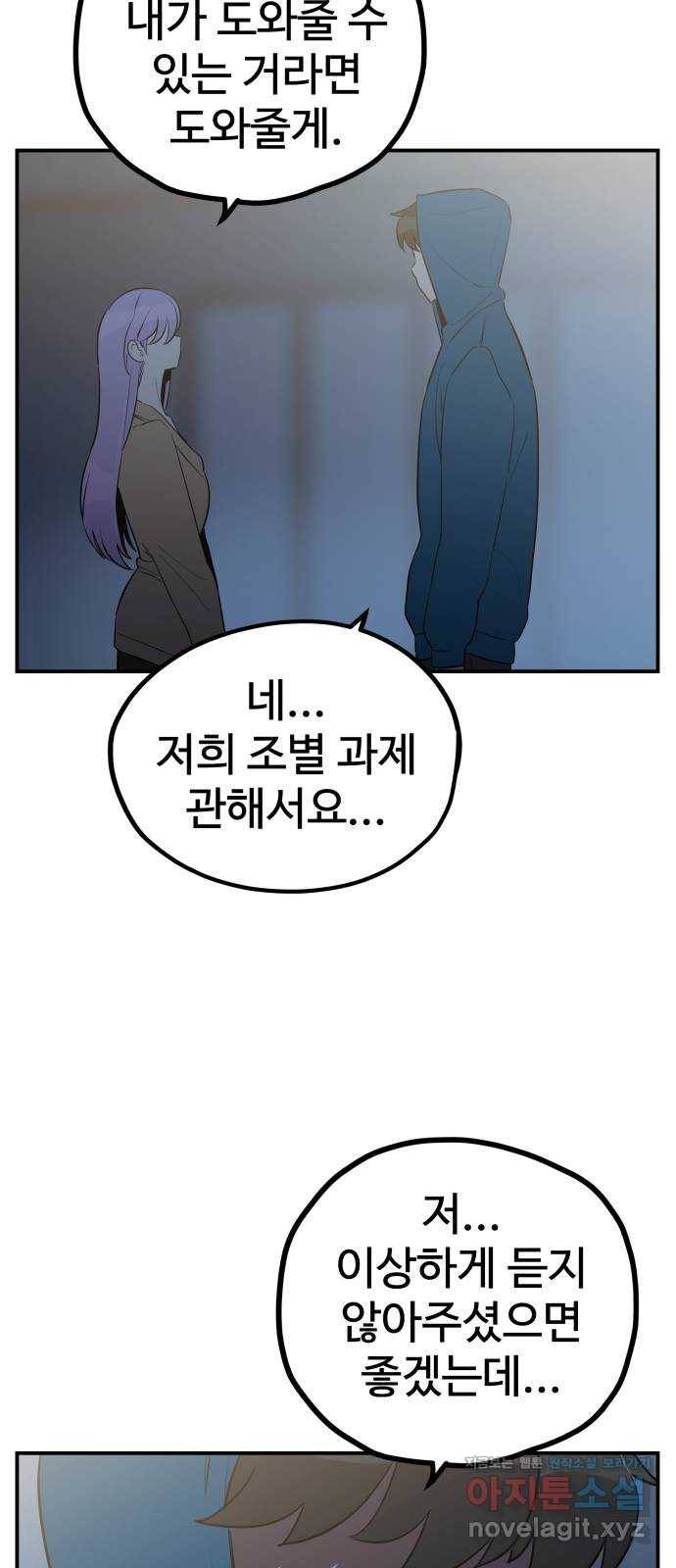 좋아해 아니 싫어해 012 55
