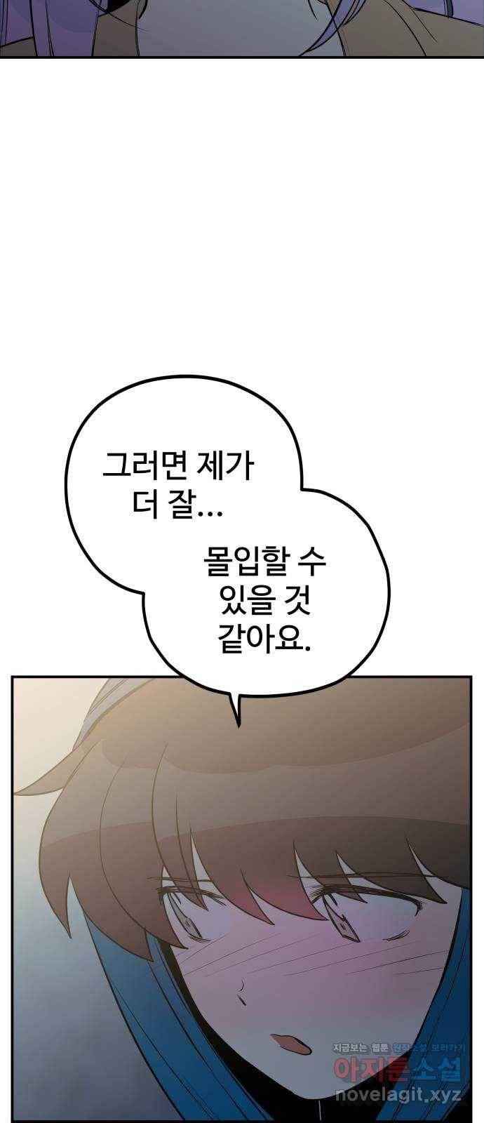 좋아해 아니 싫어해 012 59