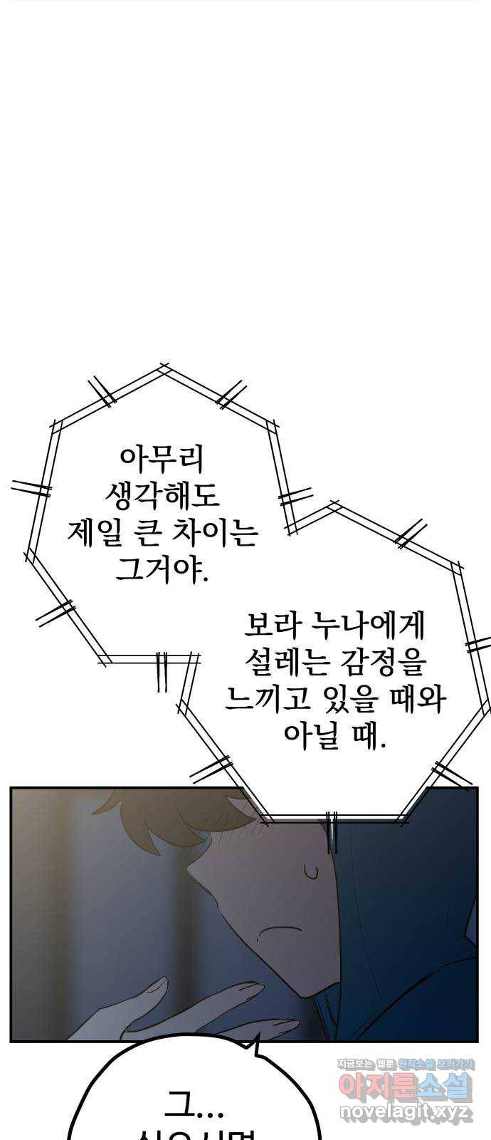 좋아해 아니 싫어해 012 60
