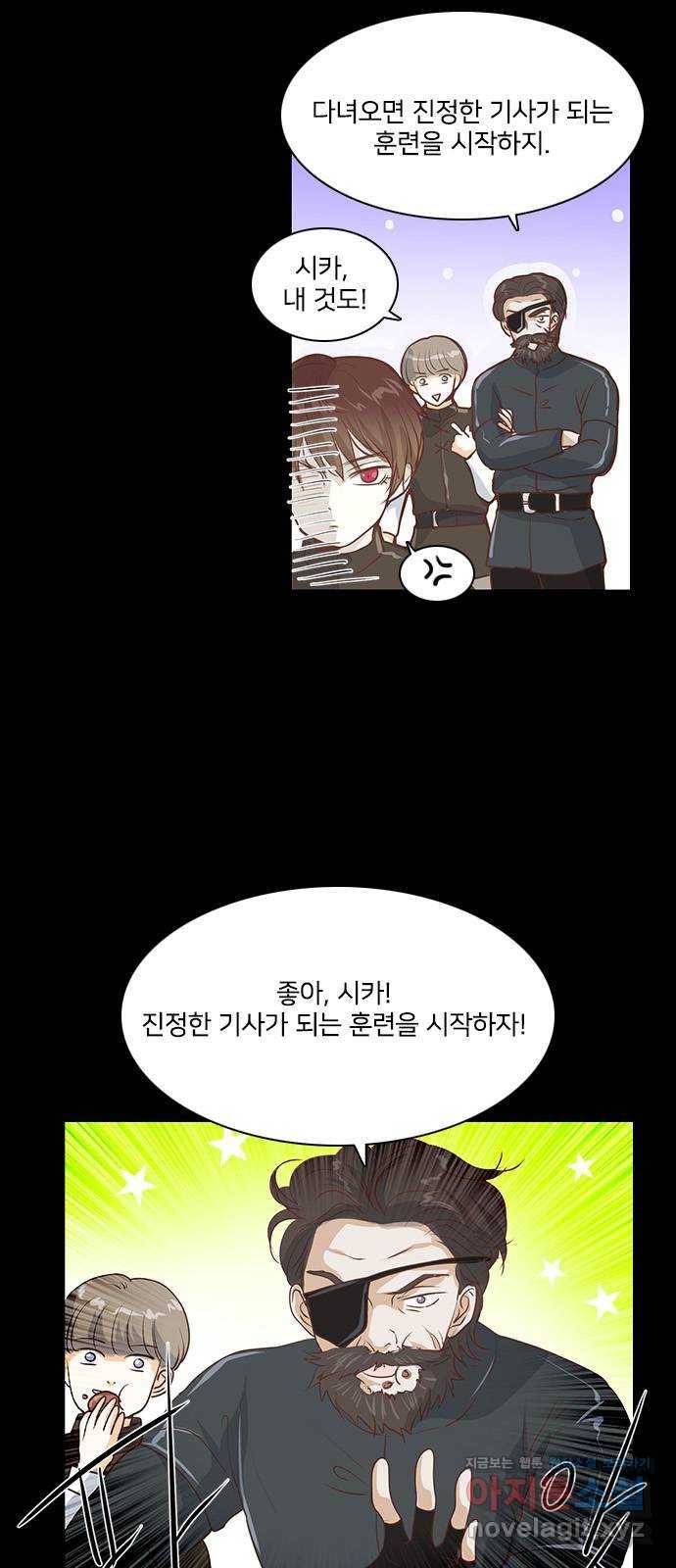 중매쟁이 아가 황녀님 49화 3