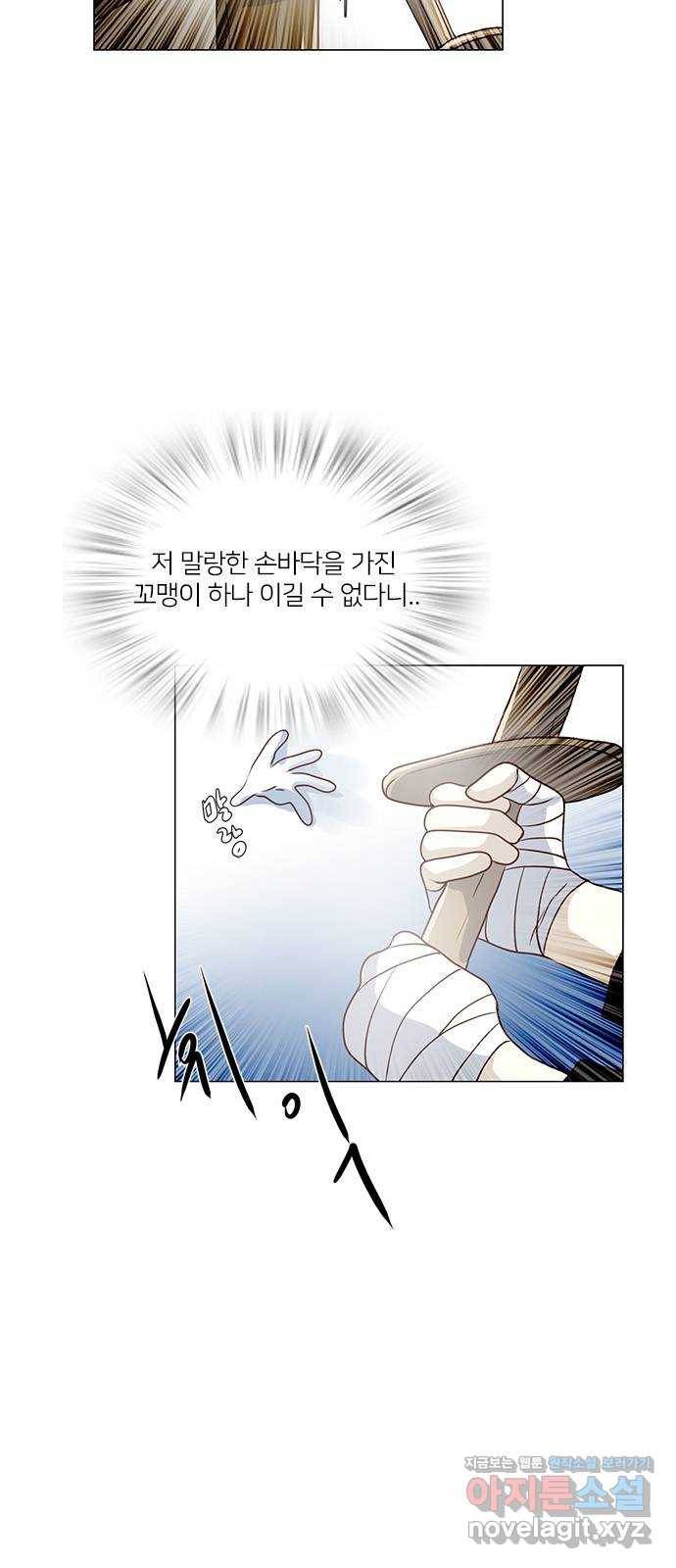 중매쟁이 아가 황녀님 49화 8