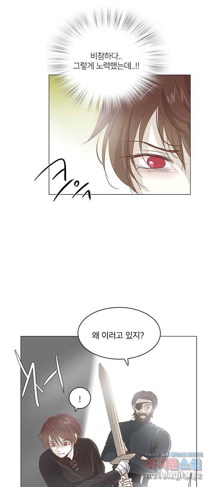 중매쟁이 아가 황녀님 49화 9