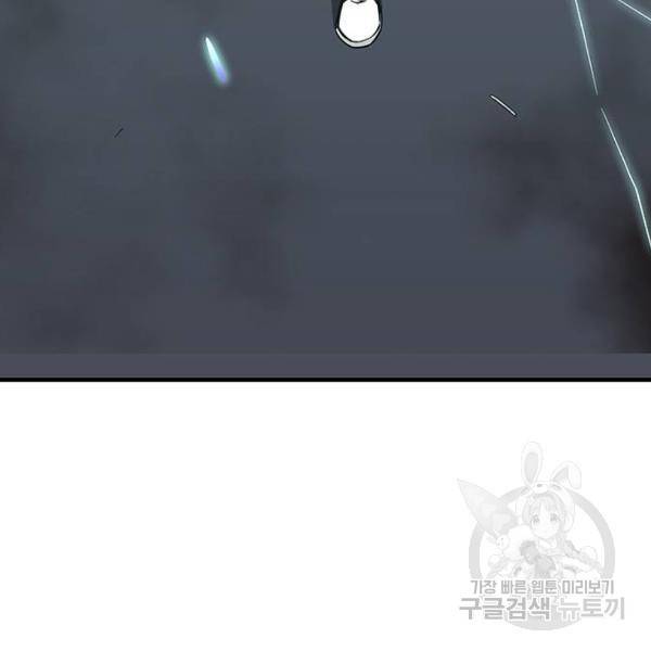 지구식 구원자 전형 35화 4