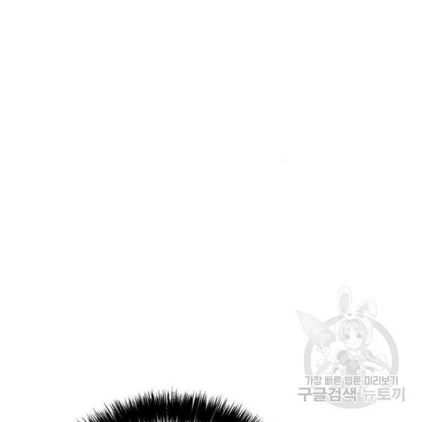 지구식 구원자 전형 35화 20